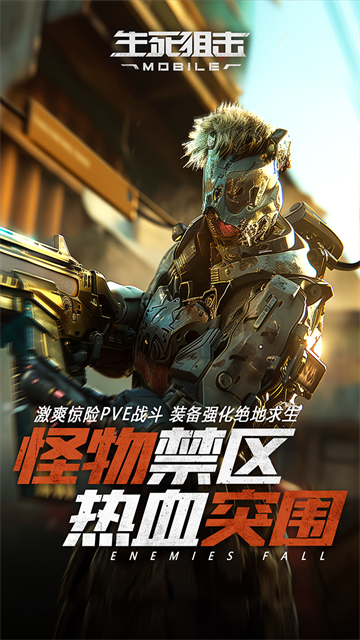 生死狙击无敌版截图5