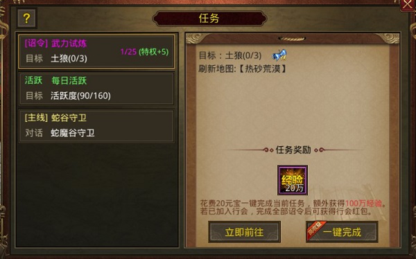 金装裁决九游版