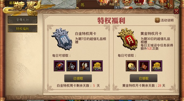 金装裁决九游版