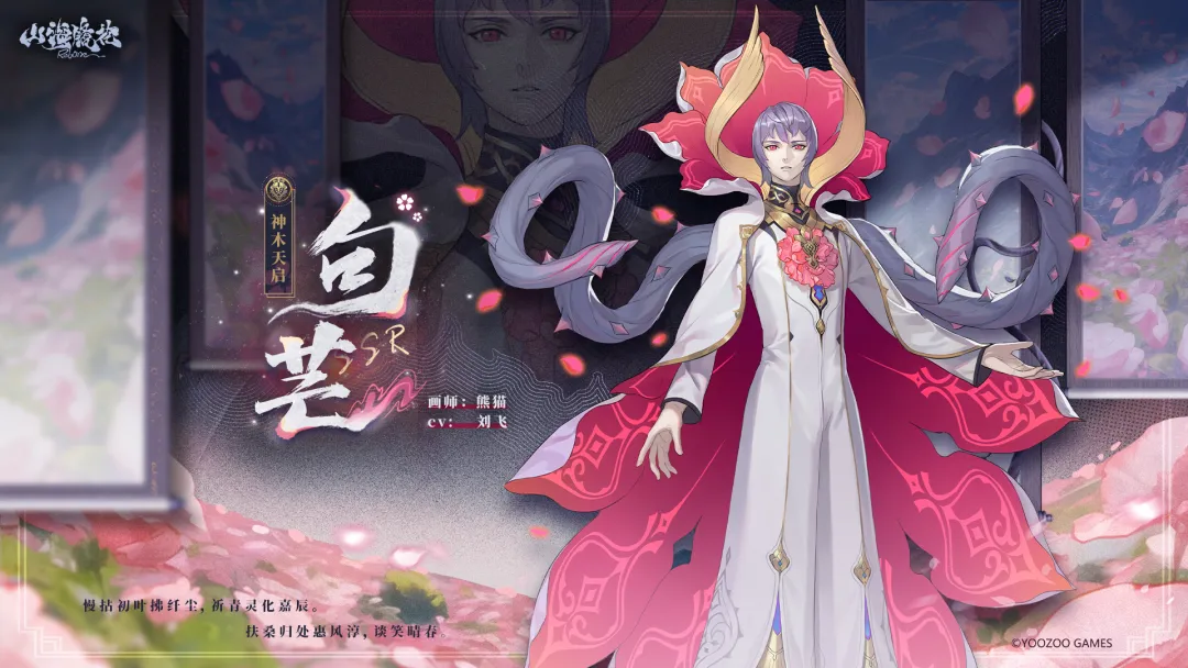 山海镜花福利版