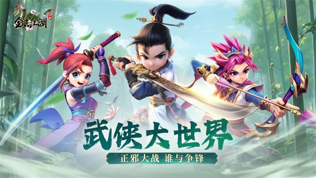 全民江湖华为版截图1