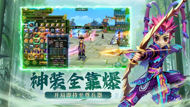 全民江湖华为版截图2