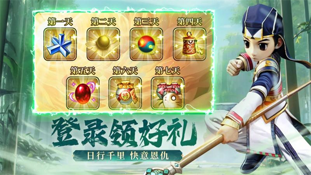 全民江湖华为版截图5