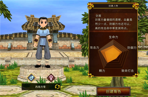 全民江湖华为版
