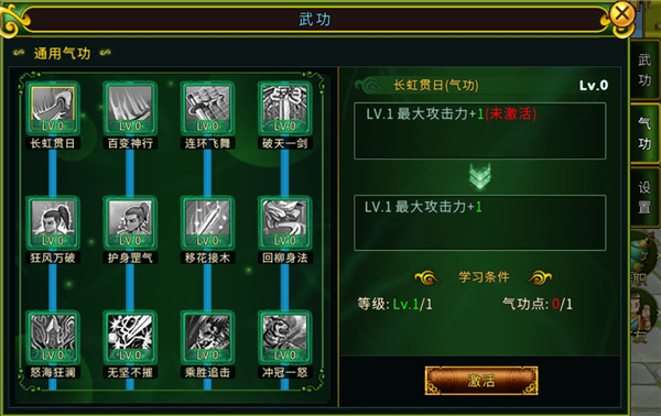 全民江湖华为版