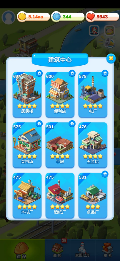 家国梦