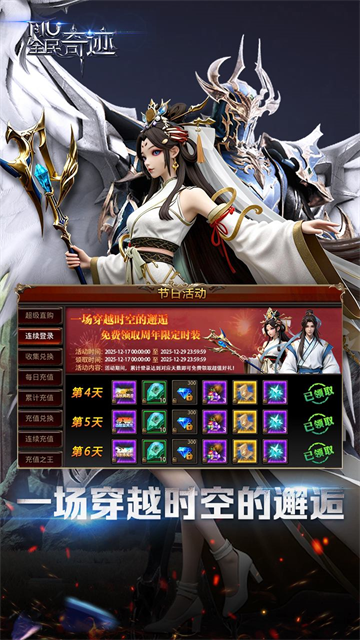 全民奇迹九游版截图2