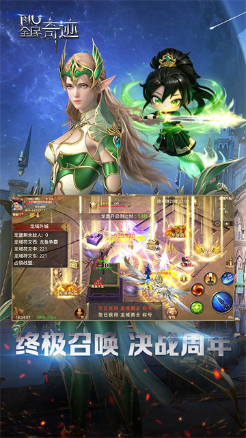 全民奇迹九游版截图4