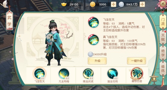 神雕侠侣2变态版