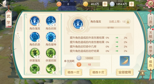 神雕侠侣2变态版