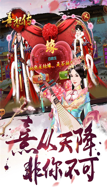 熹妃传vivo版截图1