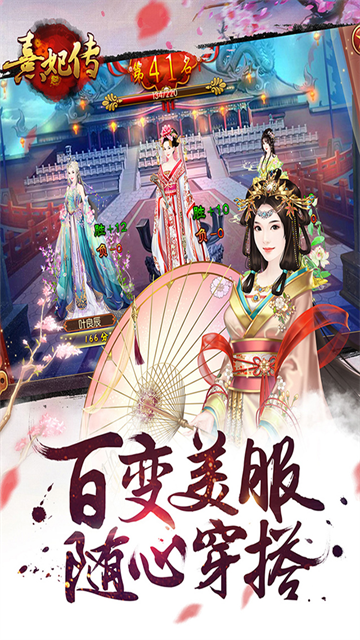 熹妃传vivo版截图4