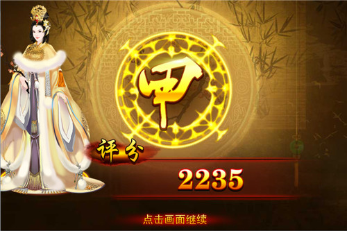 熹妃传vivo版