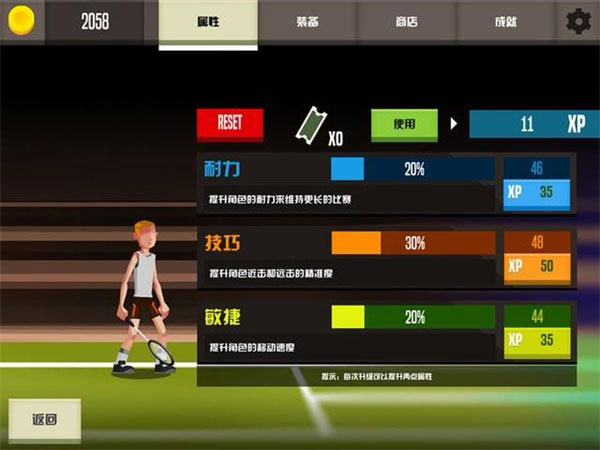 羽毛球高高手应用宝版