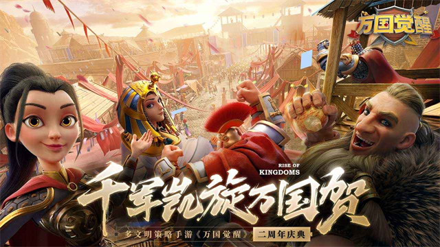 万国觉醒手机版截图1