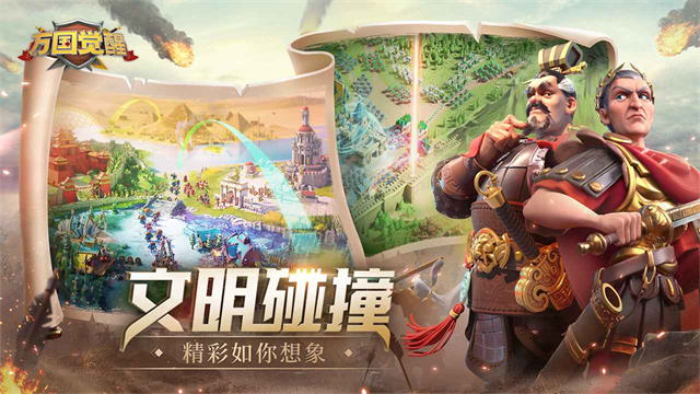 万国觉醒手机版截图3