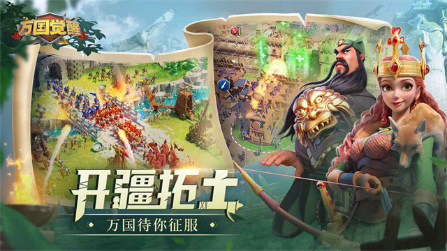 万国觉醒手机版截图4