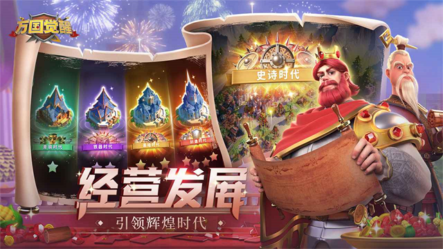万国觉醒手机版截图5