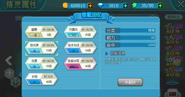 口袋新世代