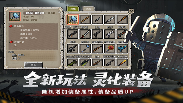 幸存者危城国际版截图1