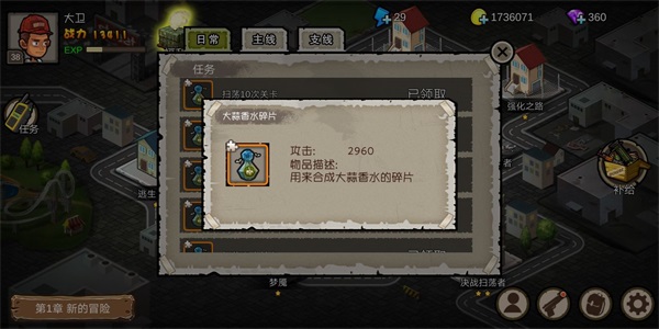 幸存者危城国际版
