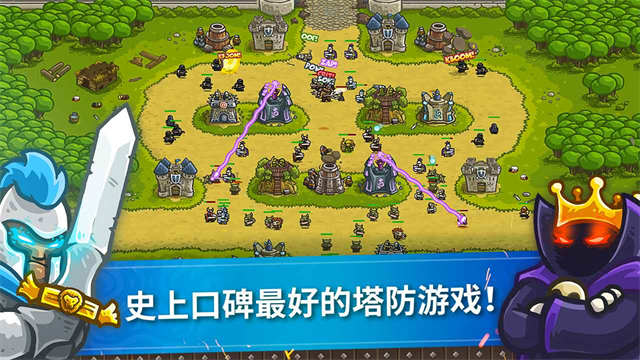 王国保卫战1截图1