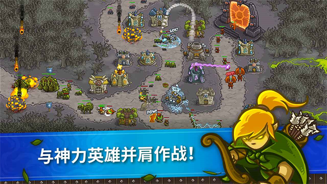 王国保卫战1截图2