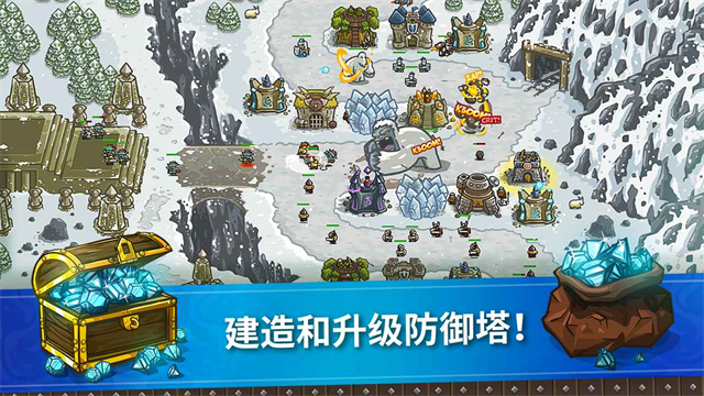 王国保卫战1截图3