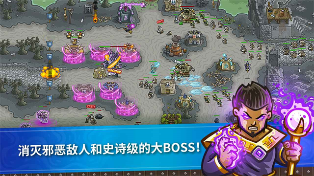 王国保卫战1截图4