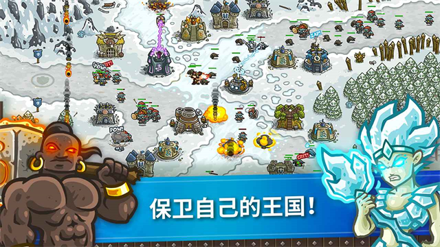 王国保卫战1截图5