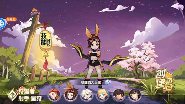萌战天下官方版