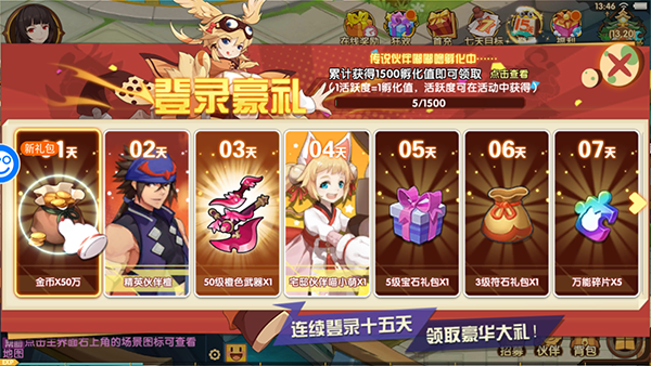 萌战天下官方版