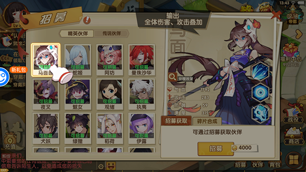 萌战天下官方版