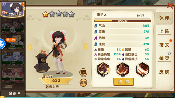 萌战天下官方版