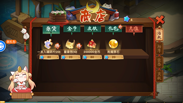 萌战天下官方版