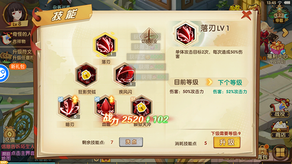 萌战天下官方版