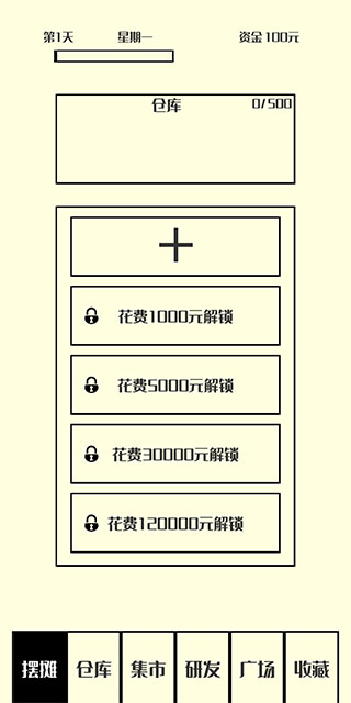 风味小吃截图4