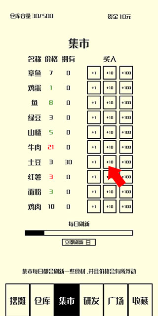 风味小吃