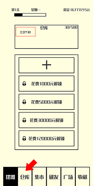 风味小吃