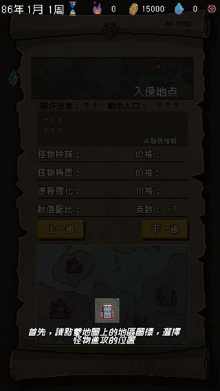 怪兽星球