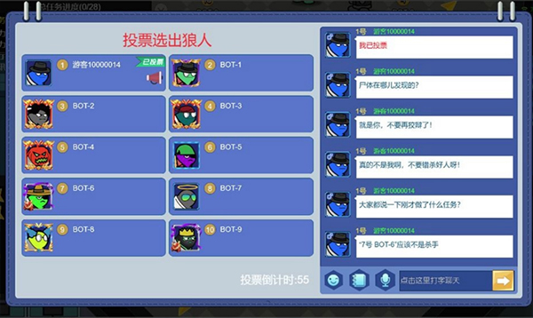 狼人计划最新版本