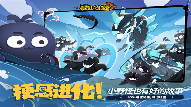 超进化物语2九游版本截图4