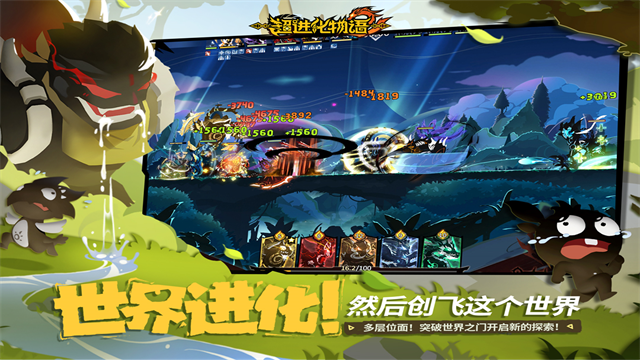 超进化物语2九游版本截图5
