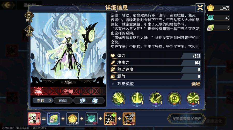 超进化物语2九游版本