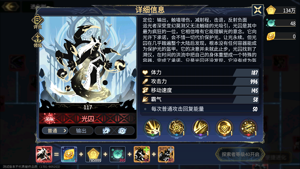 超进化物语2九游版本