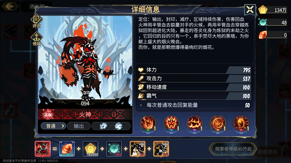 超进化物语2九游版本