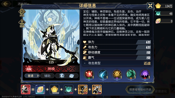 超进化物语2九游版本