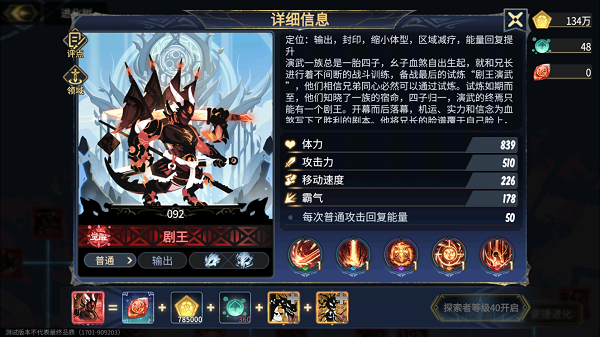 超进化物语2九游版本