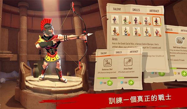 特洛伊战争截图2