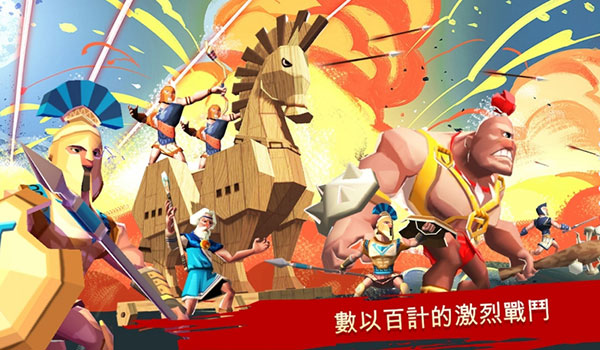 特洛伊战争截图5